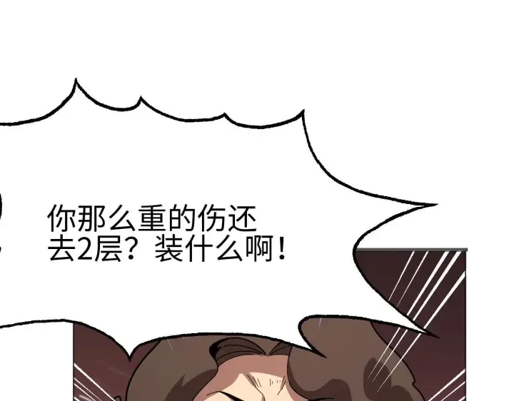 漫画《我屠尽万族！》第2话 升级天赋第176张图