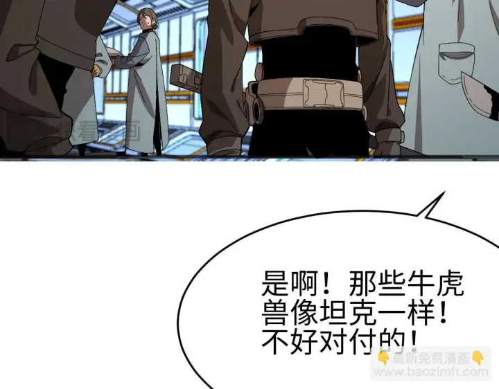 漫画《我屠尽万族！》第2话 升级天赋第180张图