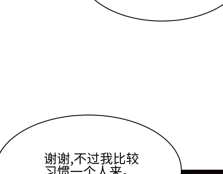 漫画《我屠尽万族！》第2话 升级天赋第181张图