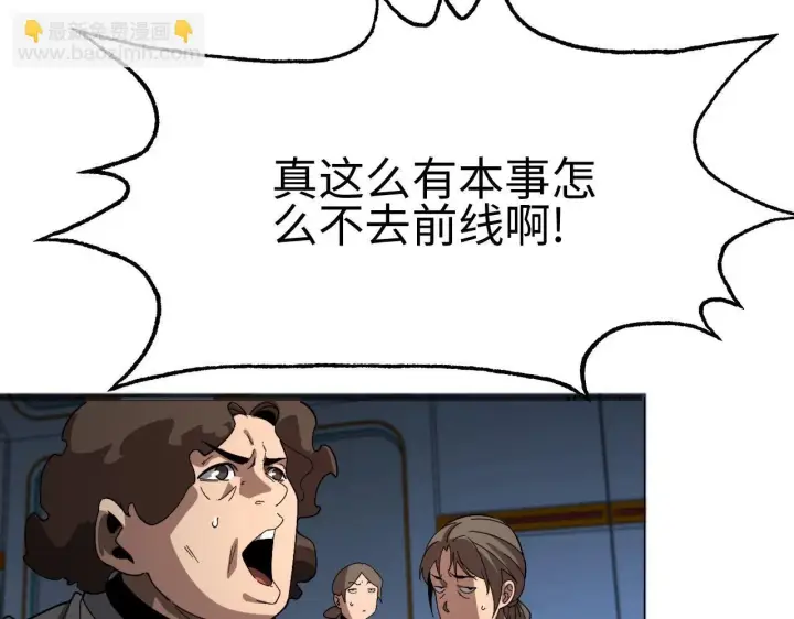 漫画《我屠尽万族！》第2话 升级天赋第185张图
