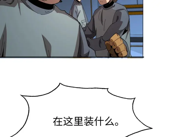漫画《我屠尽万族！》第2话 升级天赋第186张图
