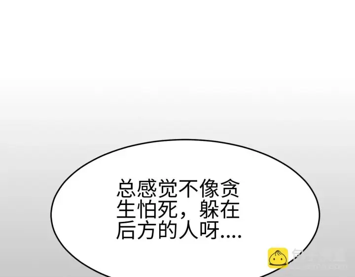 漫画《我屠尽万族！》第2话 升级天赋第190张图