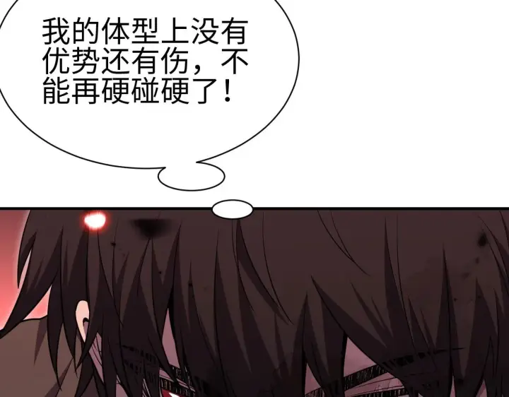 漫画《我屠尽万族！》第2话 升级天赋第215张图