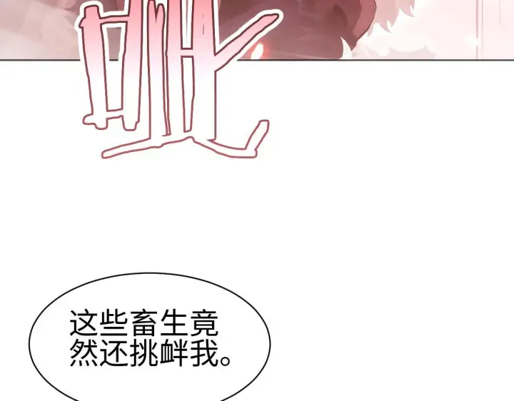 漫画《我屠尽万族！》第2话 升级天赋第221张图