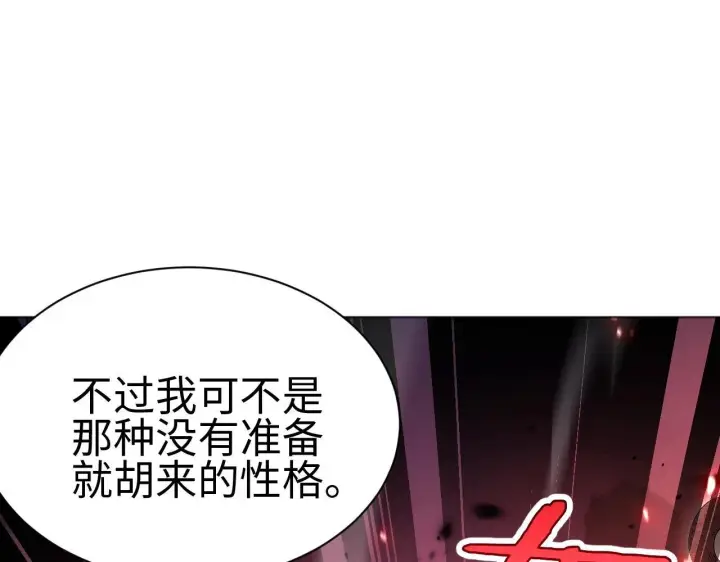 漫画《我屠尽万族！》第2话 升级天赋第224张图