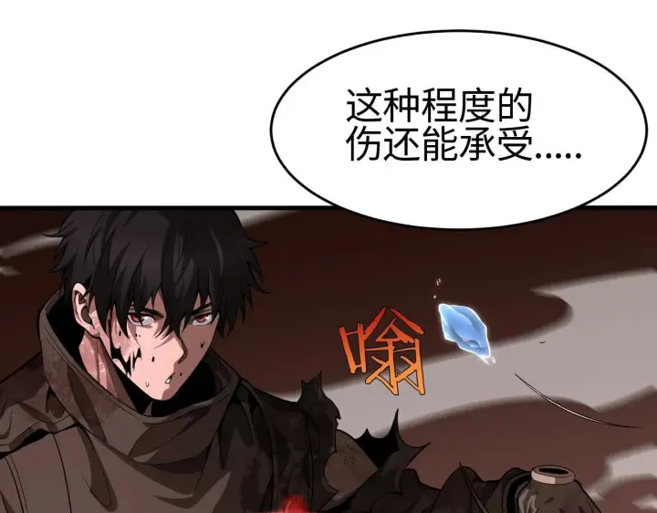 漫画《我屠尽万族！》第2话 升级天赋第24张图