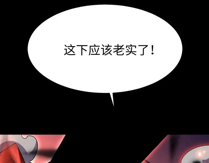 漫画《我屠尽万族！》第2话 升级天赋第269张图