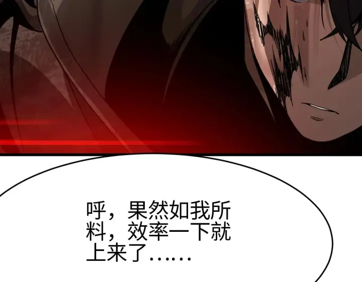 漫画《我屠尽万族！》第2话 升级天赋第57张图