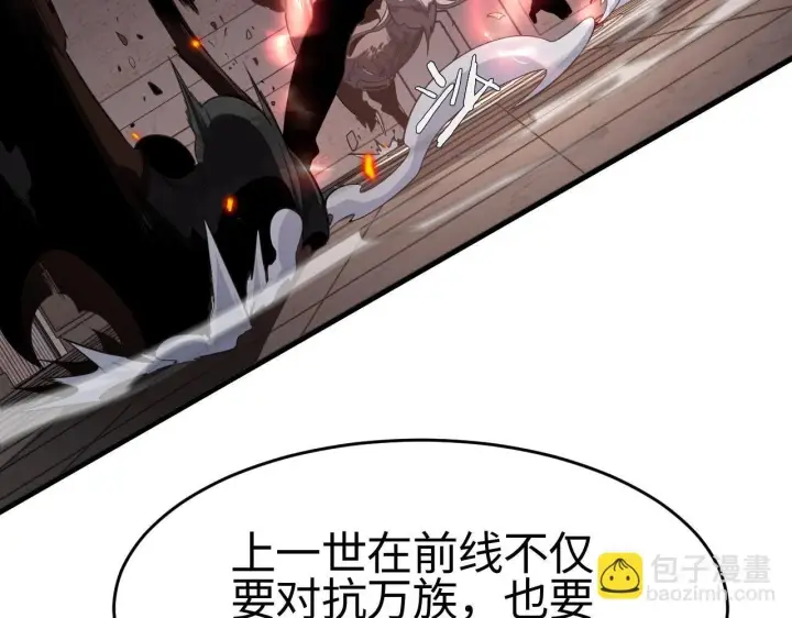 漫画《我屠尽万族！》第2话 升级天赋第7张图