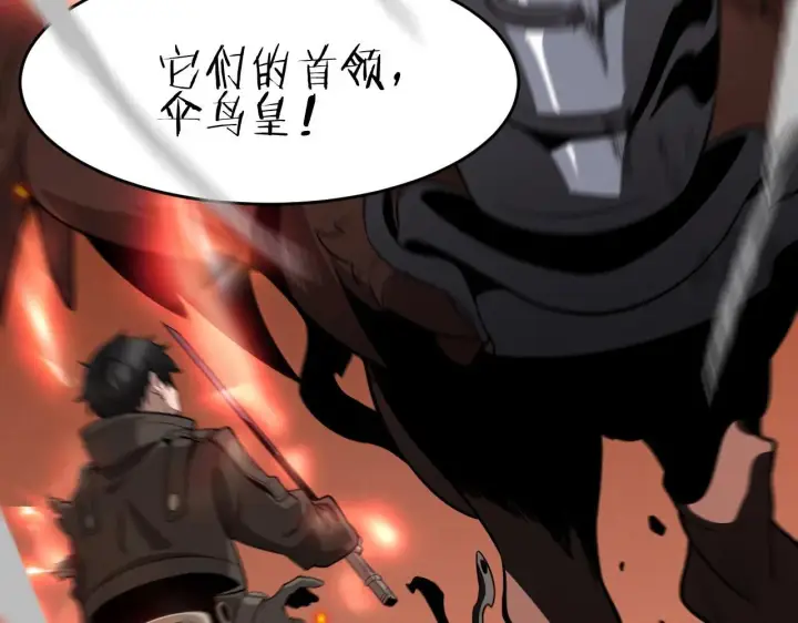 漫画《我屠尽万族！》第2话 升级天赋第70张图
