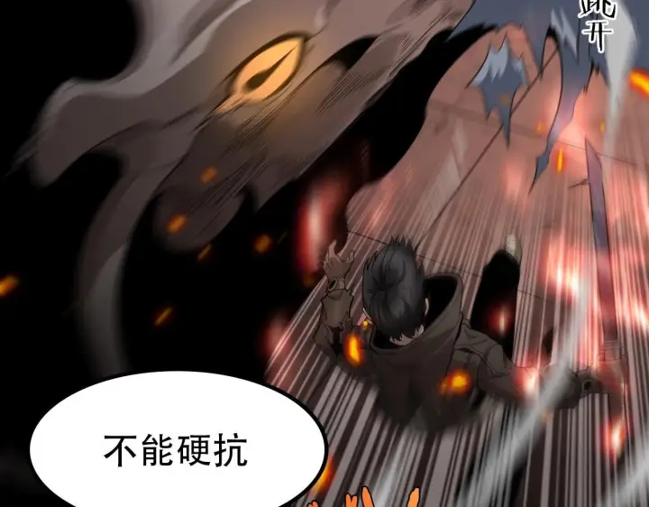 漫画《我屠尽万族！》第2话 升级天赋第76张图