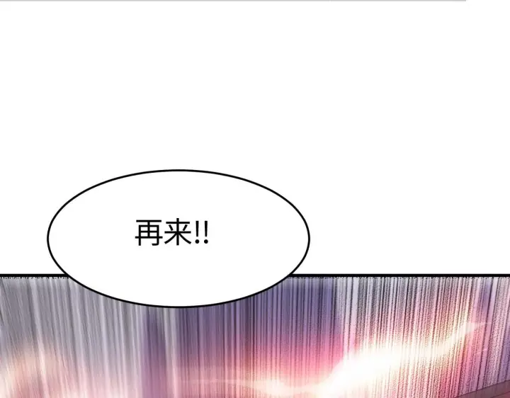 漫画《我屠尽万族！》第2话 升级天赋第89张图