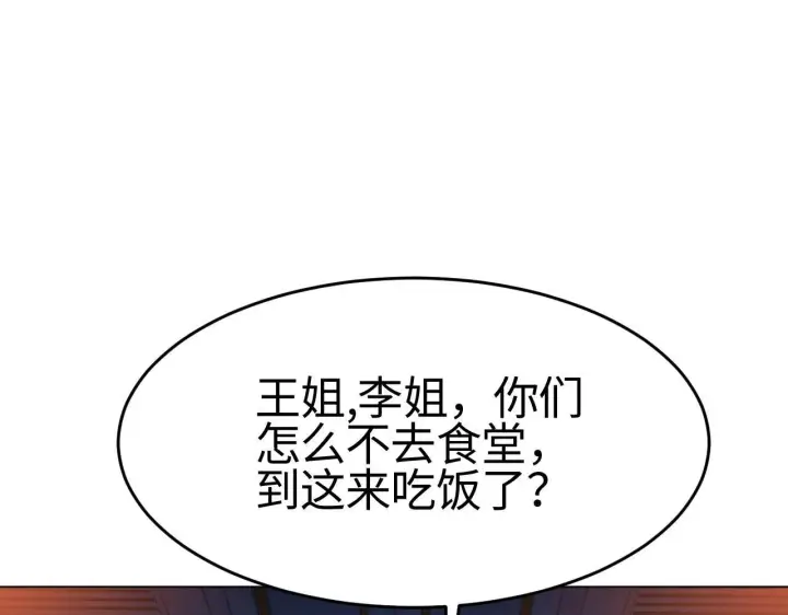 漫画《我屠尽万族！》第2话 升级天赋第97张图