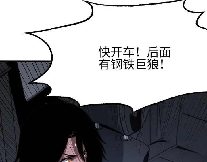 漫画《我屠尽万族！》第3话 荒野第108张图