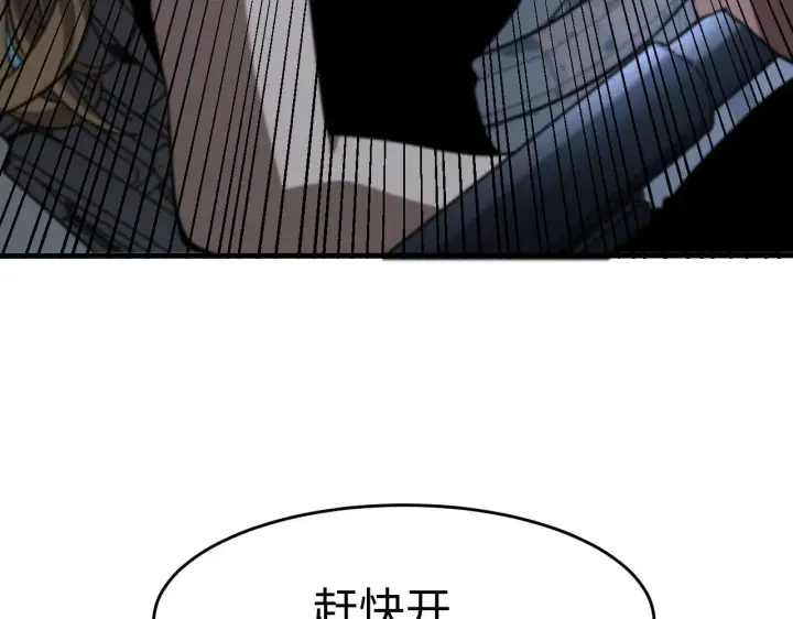漫画《我屠尽万族！》第3话 荒野第114张图