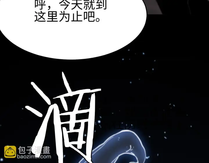 漫画《我屠尽万族！》第3话 荒野第12张图