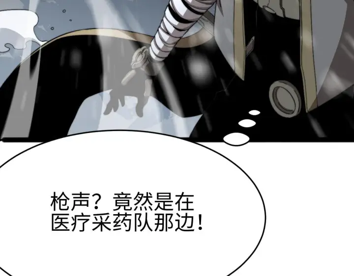 漫画《我屠尽万族！》第3话 荒野第125张图