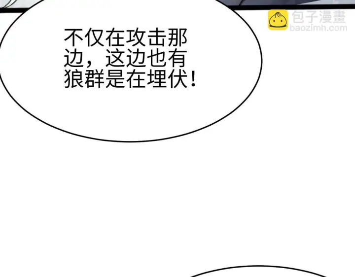 漫画《我屠尽万族！》第3话 荒野第130张图