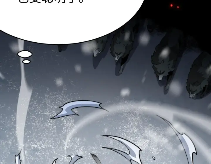 漫画《我屠尽万族！》第3话 荒野第133张图