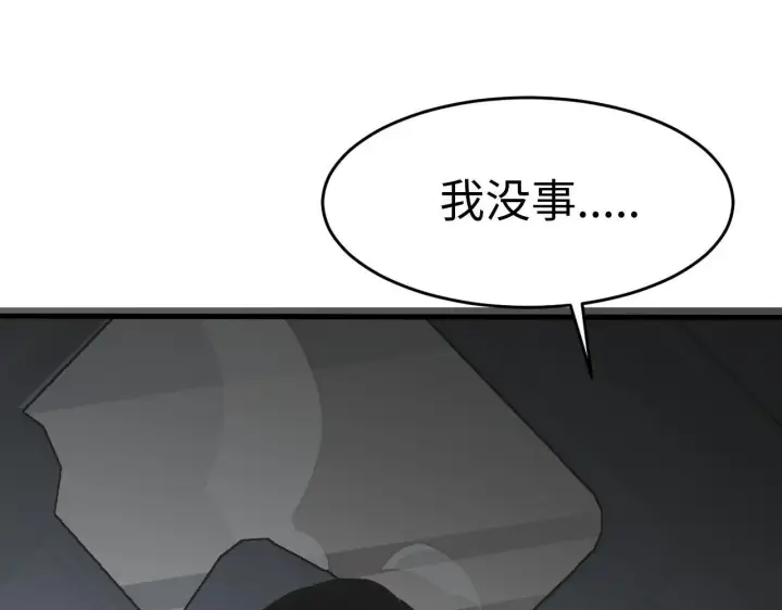 漫画《我屠尽万族！》第3话 荒野第144张图