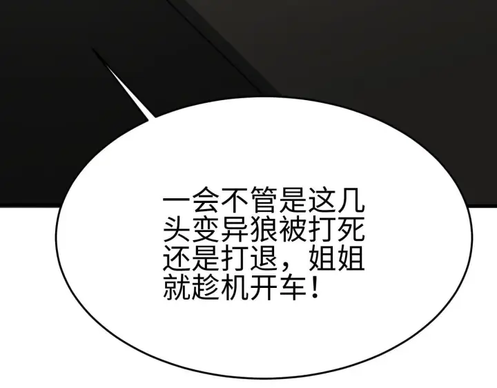 漫画《我屠尽万族！》第3话 荒野第147张图