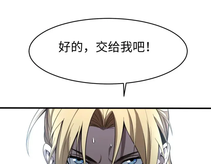 漫画《我屠尽万族！》第3话 荒野第148张图