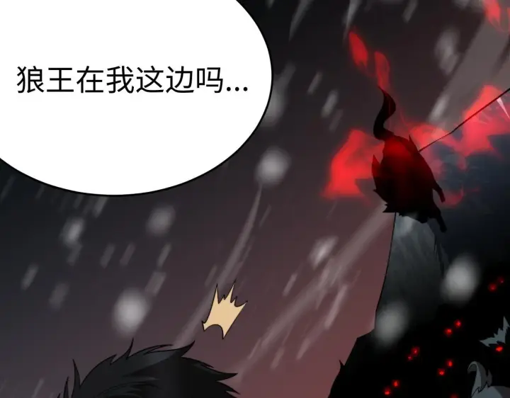 漫画《我屠尽万族！》第3话 荒野第156张图