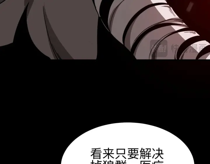漫画《我屠尽万族！》第3话 荒野第158张图