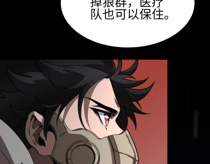 漫画《我屠尽万族！》第3话 荒野第159张图