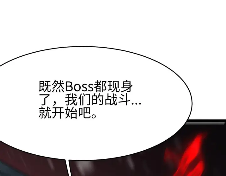 漫画《我屠尽万族！》第3话 荒野第165张图