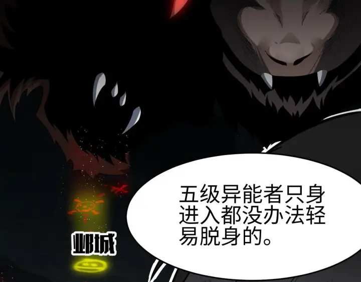漫画《我屠尽万族！》第3话 荒野第19张图