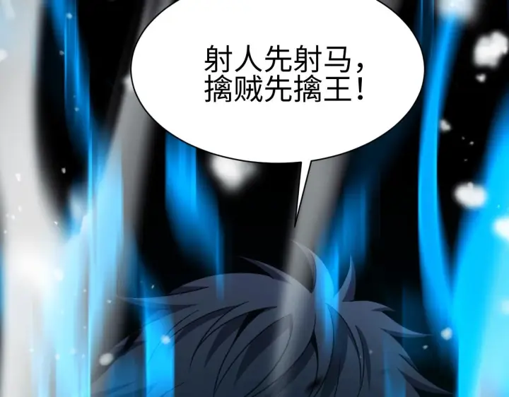 漫画《我屠尽万族！》第3话 荒野第204张图