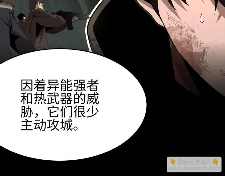 漫画《我屠尽万族！》第3话 荒野第21张图