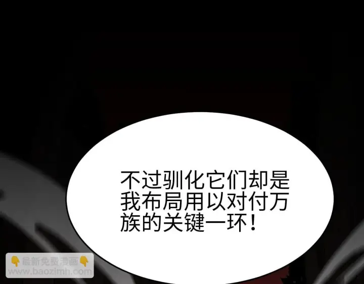 漫画《我屠尽万族！》第3话 荒野第22张图