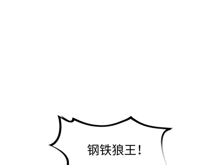漫画《我屠尽万族！》第3话 荒野第221张图
