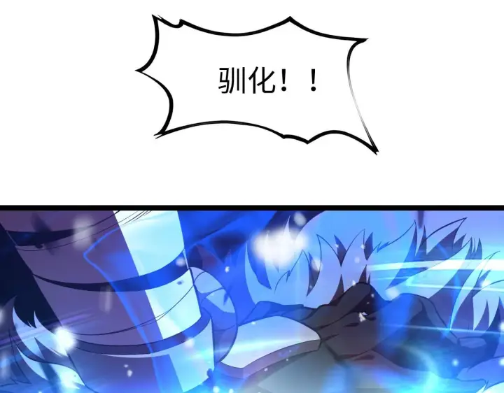 漫画《我屠尽万族！》第3话 荒野第226张图