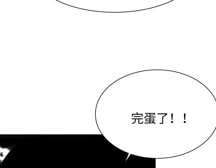 漫画《我屠尽万族！》第3话 荒野第251张图