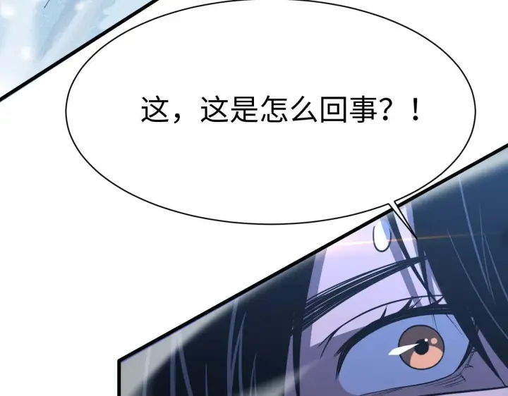 漫画《我屠尽万族！》第3话 荒野第266张图
