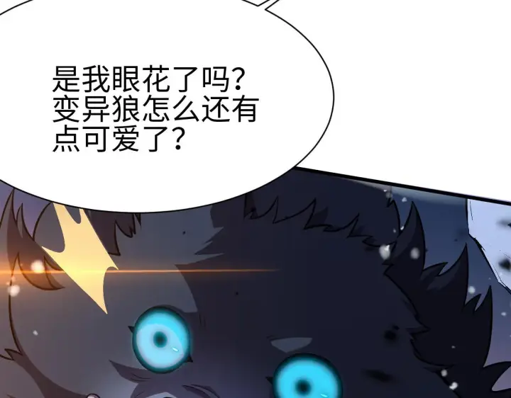 漫画《我屠尽万族！》第3话 荒野第268张图