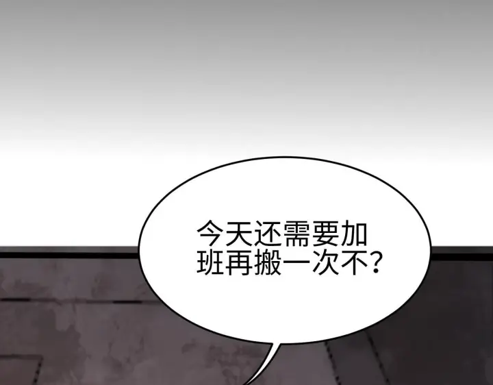 漫画《我屠尽万族！》第3话 荒野第27张图