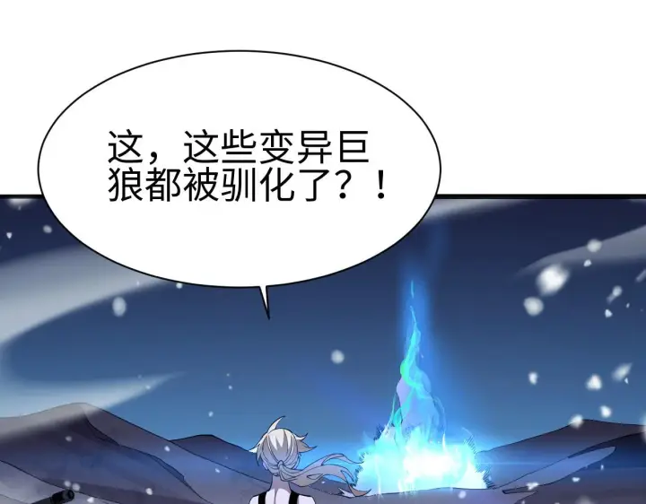 漫画《我屠尽万族！》第3话 荒野第288张图