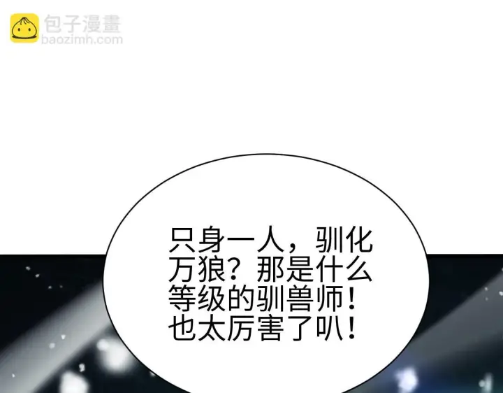 漫画《我屠尽万族！》第3话 荒野第290张图