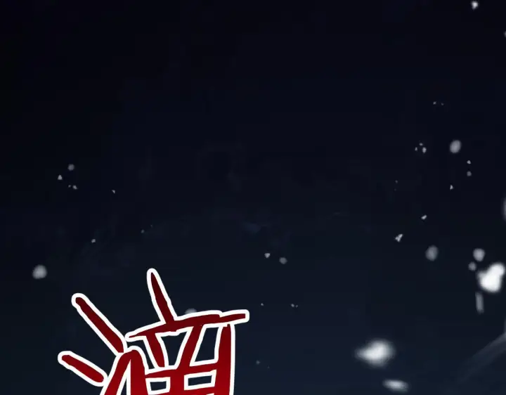 漫画《我屠尽万族！》第3话 荒野第294张图
