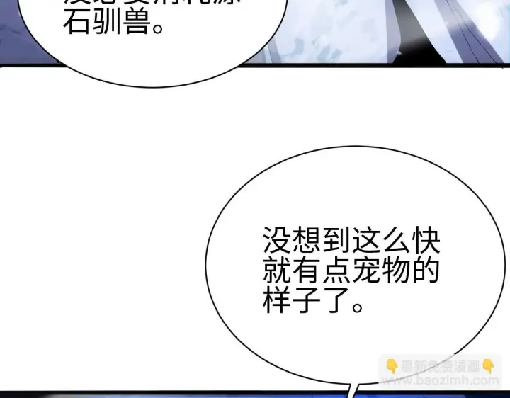 漫画《我屠尽万族！》第3话 荒野第298张图