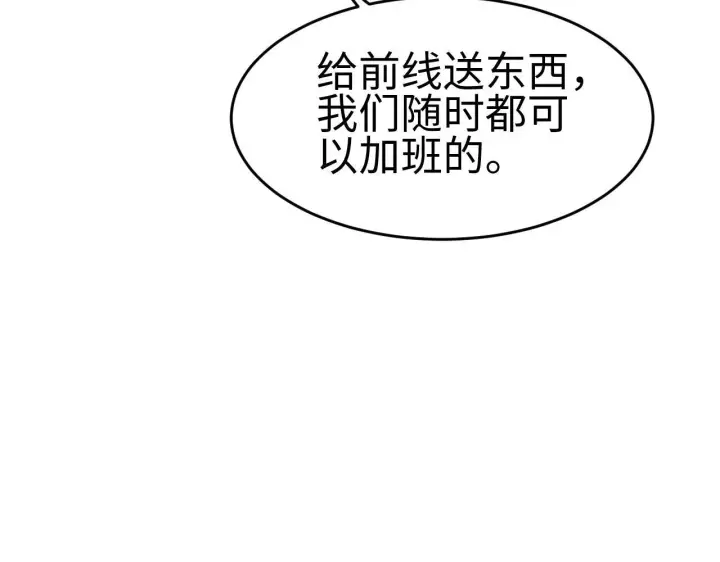 漫画《我屠尽万族！》第3话 荒野第30张图