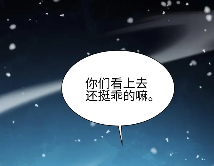 漫画《我屠尽万族！》第3话 荒野第300张图