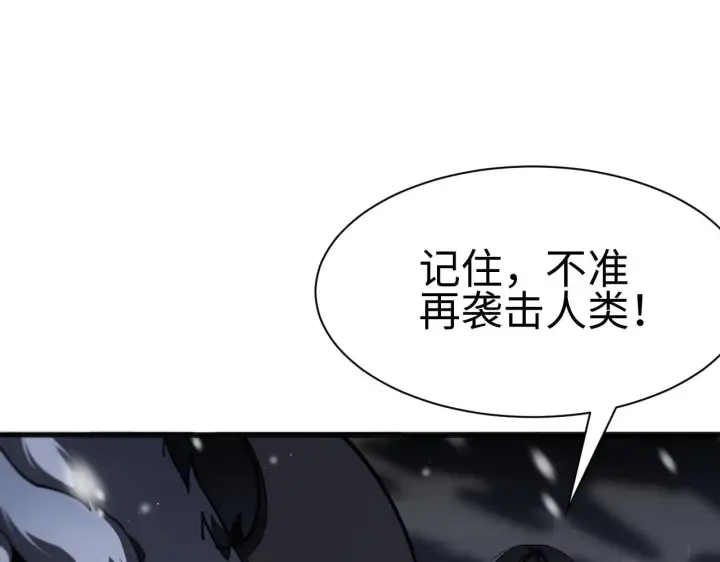 漫画《我屠尽万族！》第3话 荒野第304张图
