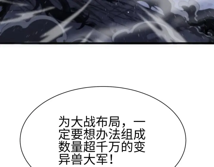 漫画《我屠尽万族！》第3话 荒野第309张图