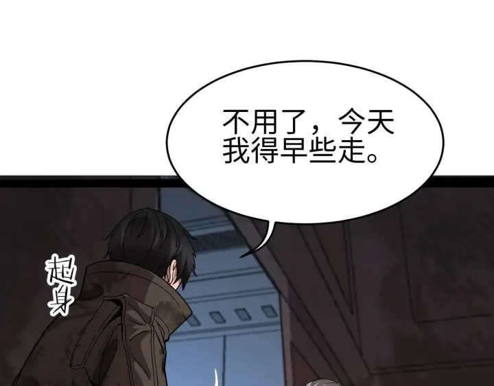 漫画《我屠尽万族！》第3话 荒野第31张图