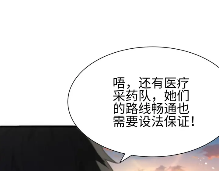 漫画《我屠尽万族！》第3话 荒野第313张图